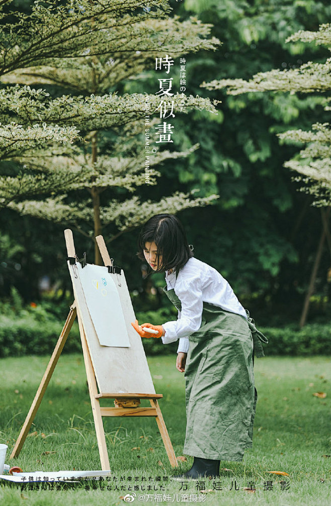夏日专属的丰富多彩
你拿起画笔记录多彩世...