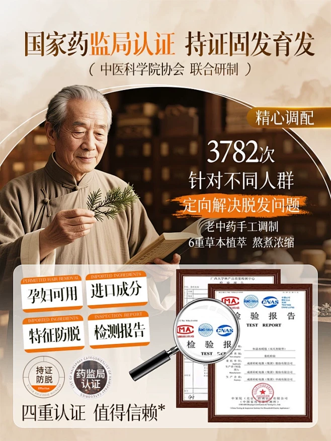 侧柏叶防脱育发液生发剂快速增长精华发际线营养毛囊激活专用男女-tmall.com天猫-花瓣网