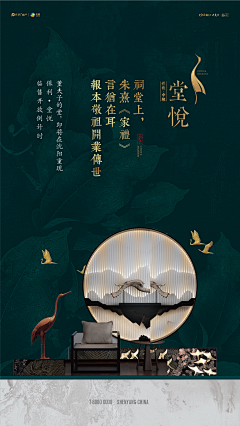 施帅采集到堂悦