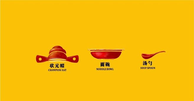 状元面餐饮品牌VI设计-悲喜 #logo设计师##灵感的诞生#