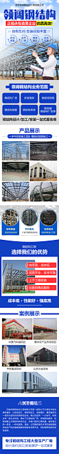河南领阔钢结构工程有限公司