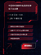 带上装备，准备入场