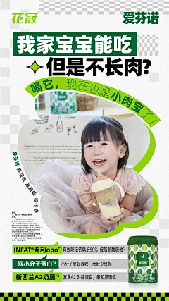 爱芬诺卖点海报-22
