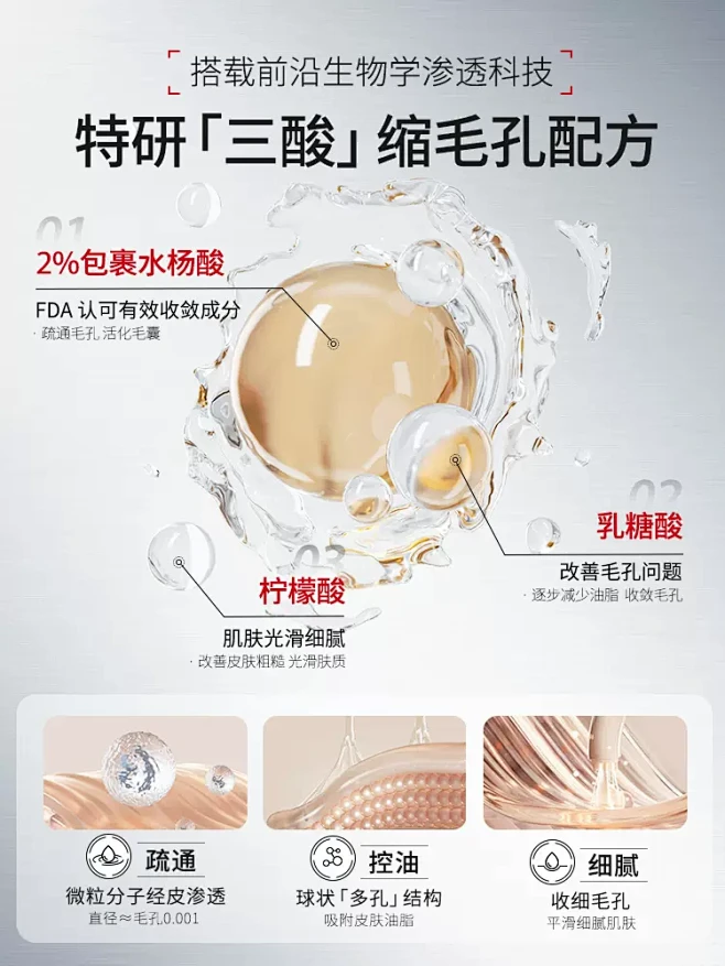 NING水杨酸收缩毛孔精华液粗大修复面部...