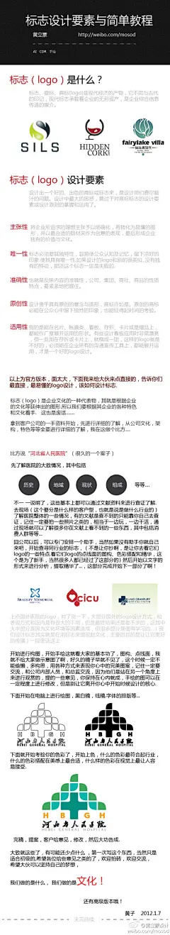 LOGO图片大全-LOGO高清好看的图片--花瓣ζ如果我变成回忆丶的画板