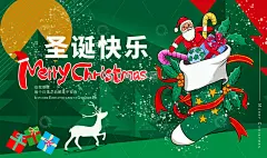圣诞节袜子麋鹿雪花礼物卡通手绘艺术字背景高清模板免费下载-趣麦麦图