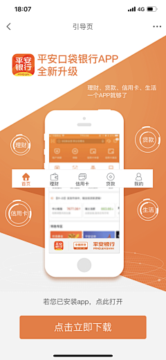 panpan-baby采集到【 APP启动页-引导页 】