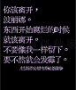 "
东西开始腐烂的时候，
你就该离开了。
"