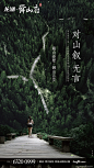 龙湖7月舜山府-03
