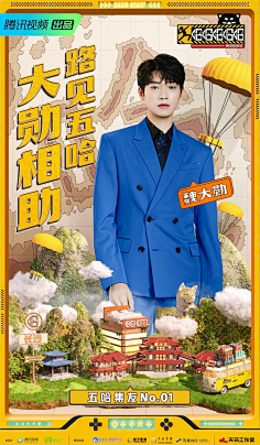 综艺海报-花瓣网|陪你做生活的设计师