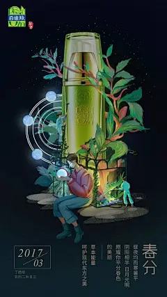 百雀羚二十四节气图，简直美爆了！ : ▲百雀羚又出来搞事情了！近期的长图文广告和视频广告已颇受大家喜欢……现在竟搞出百雀羚二十四节气的海报美图每张小清新风十足，特别适合性冷淡观看~好了，直接上图：「动图系列」立春惊蛰春分立夏小满芒种夏至立...