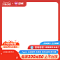 618主图水印