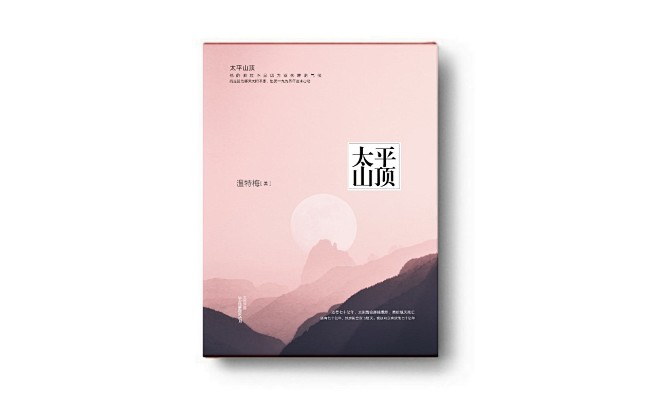 太平山顶沈鲸棠