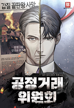 琼海封面设计采集到男频★现代玄幻