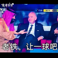 世界杯最搞笑的表情包都在这了