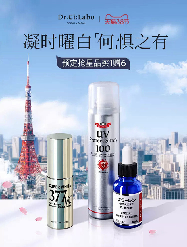 DrCiLabo海外旗舰店