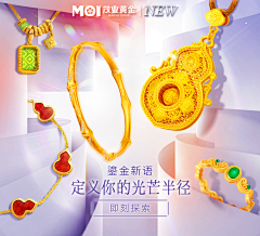 设计女工小张采集到黄金/珠宝/首饰视觉设计