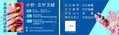 美甲名片 【酷图网】美甲名片,美甲店名片,美甲,美甲店,美容名片,美容,美甲名片设计,美甲图片,美容美体,美甲名片背景,美甲名片模板,美甲金色名片,美甲素材,美甲名片卡片,美甲高档名片,美甲钻石名片,美甲名片底纹,美甲花纹名片,美甲商业名片,美甲名片图片