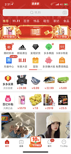 小周不胖采集到App-电商