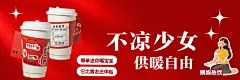 红糖姜茶美团海报-志设网-zs9.com