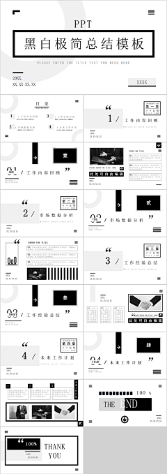 玛妈采集到黑白