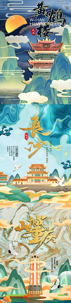 城市插画海报10-志设网-zs9.com