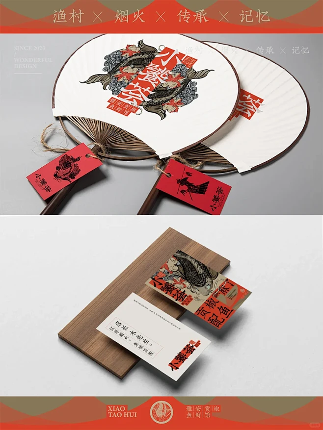 品牌设计｜市井鱼火锅，自带“鲜”气 (3...