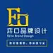 弈口品牌设计