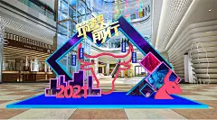 方块蓝色2021年商场企业年会拱门新年美陈