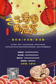元宵节
