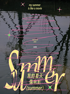 慕小鱼采集到海报