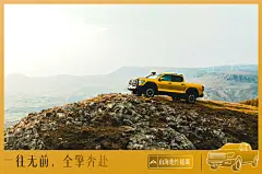 #这!就是长城#一往无前，全擎奔赴。#山海炮性能版#搭载3