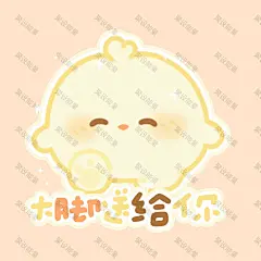 二次元 可爱 卡通人物Q版表情包 (554)