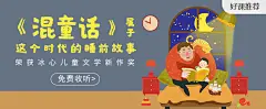 天翼爱音乐 知然课程营销活动闪屏物料手绘，混童话故事，活动推广裂变广告裂变活动海报,课程推广。