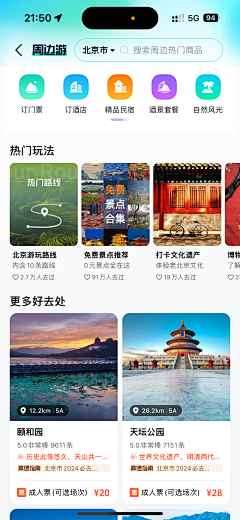 CiU丫采集到ui