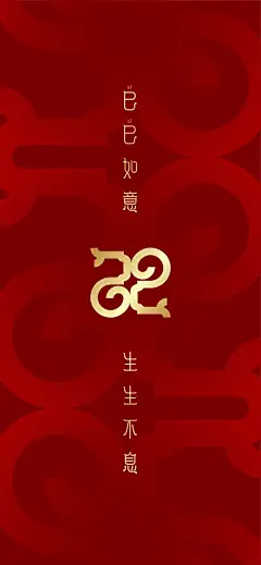 总台蛇年春晚