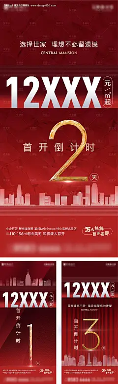 源文件下载【开盘倒计时海报】编号：20231023144320314