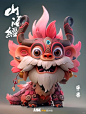 山海经异兽_5_阿德设计绘_来自小红书网页版