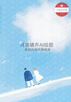 月夜啸声采集到封面素材-小清新类