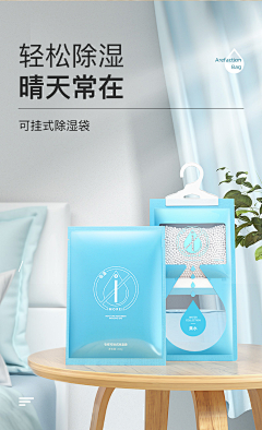 ZDQZDQ采集到除湿袋