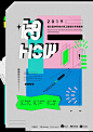 [米田主动设计] 2019台湾各大高校毕业设计展暨新一代设计展 主视觉海报
