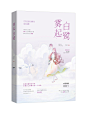 字设好难