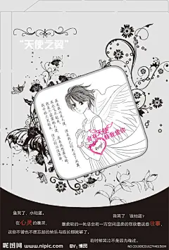 韩版桃心封面 日记本 笔记本 封面设计 文具设计 资料夹 学生用品 本本设计 韩版 心形 桃心 博灵品牌设计 爱心 PSD分层 素材 韩版卡通