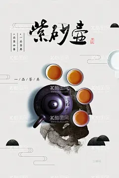 紫砂壶复古传统海报  - 源文件下载【酷图网】紫砂壶,宜兴紫砂壶,紫砂壶海报,包装,紫砂壶文化,紫砂壶图片,紫砂壶广告,紫砂壶书法,紫砂壶展板,紫砂壶灯箱,紫砂壶写真,紫砂壶喷绘,精致紫砂壶,古董紫砂壶,古玩紫砂壶,紫砂壶茶叶,紫砂壶茶壶,品牌紫砂壶,紫砂壶素材,陶艺,艺术,紫砂壶集合,创意,紫砂壶店挂画,紫砂壶茶具,传统,复古海报,