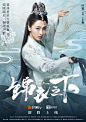 飞鱼服旁明巧笑，锦服之右舞飒姿
叮！您的小可爱#锦衣之下# @芒果TV @爱奇艺 即将上线！
@任嘉伦Allen @谭松韵seven @韩栋 @叶青Julia ​​​​