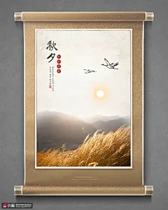 秋景画轴 当空圆月 赏月美景 中秋节海报设计PSD tic204a0321广告海报素材下载-优图-UPPSD