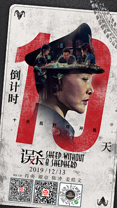 曹博祥采集到人物海报