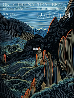 黑拉vera采集到山风景