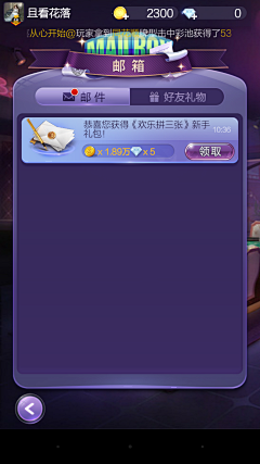 MH2020采集到APP登录界面