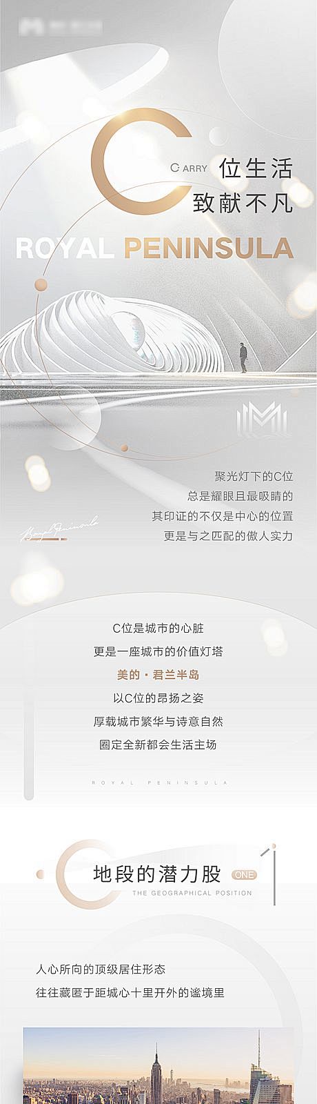 【源文件下载】 专题设计 长图 房地产 ...